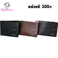 Khunsine กระเป๋าสตางค์BOVIS แบบหนังใบสั้น กระเป๋าเงินพับได้ หนังแท้100% #1010