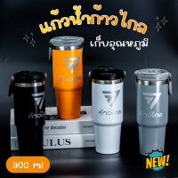 แก้วเก็บความเย็นก้าวไกล 900ml (30oz) แก้วน้ำสแตนเลส มีหลอดในตัว แก้วน้ำ สกรีนพรรคก้าวไกล