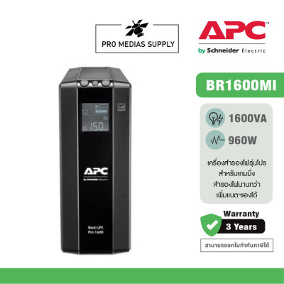 APC Back UPS Pro BR1600MI (1600VA/960WATT) มี AVR 8 IEC Outlets หน้าจอ LCD แจ้งเตือนสถานะ
