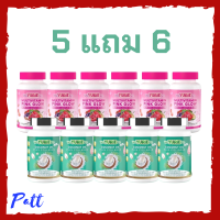 ** เซ็ต 5 แถม 6 ** WeYurieCo วียูรีโค่ น้ำมันมะพร้าวสกัดเย็นผสมคอลลาเจน 1 กระปุก + Multivitamin Pink Glow วิตามินรวม พิงค์ โกลว์ 1 กระปุก