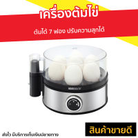 เครื่องต้มไข่ Homemate ต้มได้ 7 ฟอง ปรับความสุกได้ รุ่น HOM-216011 - ที่ต้มไข่ เครื่องนึ่งไข่ หม้อต้มไข่ เครื่องลวกไข่ เครื่องทำไข่ลวก เครื่องต้มไข่ออนเซ็น ที่ต้มไข่ไฟฟ้า ที่ต้มไข่ไฟฟ้า เครื่องต้มไข่ไฟฟ้า เครื่องทำไข่ต้ม หม้อนึ่งไข่ egg boiler