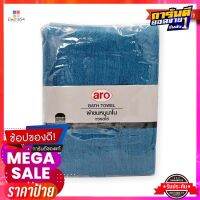 เอโร่ ผ้าขนหนูนาโน ขนาด 27x54 นิ้ว สีน้ำเงินaro Bath Towel 27x54" #Navy