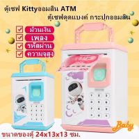 (สินค้าคุณภาพ ส่งจากไทย) พูดไทย กระปุกออมสิน ATM กระปุกออมสินตู้เซฟ ออมสิน กะปุกออมสิน ออมสินดูดแบงค์ ตู้เซฟกระปุกออมสิ การเล่าเรื่องและดนตรี