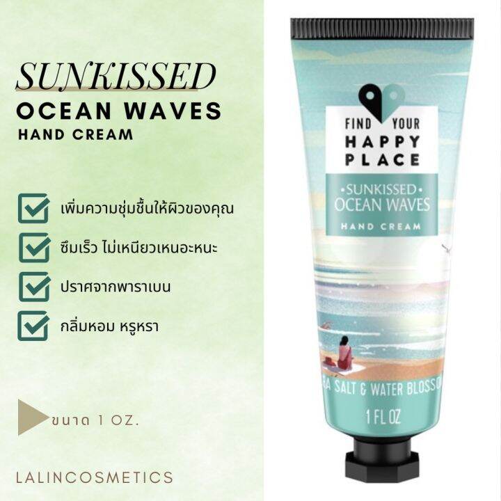 Sunkissed Ocean Waves Moisturizing Hand Cream Sea Salt And Water ...