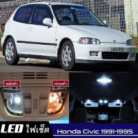 Honda Civic (G5) หลอดไฟ​ LED​ ตกแต่ง​ภายใน​ มีให้เลือกหลายสี  {จัดส่งด่วน} สว่าง ; ติดตั้งง่าย ; รับประกัน 1 ปี ; ไฟเพดาน ไฟส่องแผนที่ ไฟประตู กระโปรงหลังรถยนต์ เก๊ะช่องเก็บของหน้ารถ ไฟป้ายทะเบียน - MixITMax