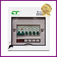 ชุดตู้คอนซูมเมอร์ยูนิต CHONG 4 ช่อง เมน 32 แอมป์ พร้อมกันไฟรั่ว/ไฟดูด CT ELECTRICCONSUMER UNIT + MAIN/RCBO CT ELECTRIC CHONG 4-WAY 32A **ใครยังไม่ลอง ถือว่าพลาดมาก**