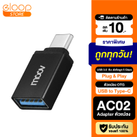 [มีของพร้อมส่ง] Moov Adapter AC02 OTG USB to Type C ตัวแปลง พอร์ตมือถือ USB3.0 อแดปเตอร์ หัวแปลง ถ่ายโอนข้อมูลเร็ว 5 Gbps อะแดปเตอร์ สายแปลง Flashdrive On The GO