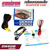 กล้องถอยหลังติดรถยนต์แบบเจาะ EQUATOR Rear Camera รุ่น ZM408 กล้องมองหลัง ติดกับวิทยุ จอ2ดิน จอแอนดรอยตรงรุ่น กัยชนรถเก๋ง กระบะ รถตู้