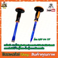 เหล็กสกัด Eagle One Concrete Chisel with Guard คอนกรีตจัมโบ้ ใหญ่พิเศษ เหล็กสกัด 12 นิ้ว ด้ามหุ้มยาง สกัดคอนกรีต เหล็กสกัดปูน สกัดปากแบน ปากแหลม