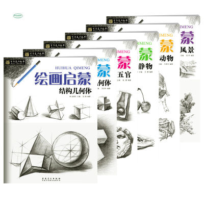 Sketch Painting Enlightenment Book Drawing Structural Geometry Still Life Animals,Landscape Plaster Basic Art Textbook