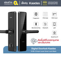 Kaadas กลอนประตูดิจิตอล S100 Smart Lever Smart lock สีดำ  [ติดตั้งฟรี]