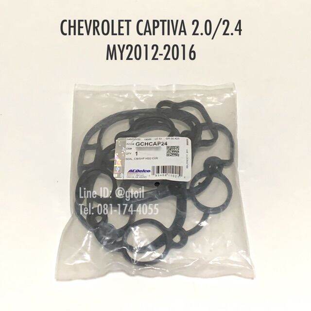 ปะเก็นฝาครอบวาล์ว-chevrolet-captiva-2-0-2-4-c100-c140-ปี-2007-2016