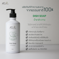 ผลิตภัณฑ์ล้างจาน ฟีล ขนาด 450 มล. (Feel Dish Soap 450 ml.) จำนวน 1 ขวด