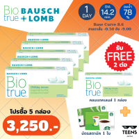 5 แถม 1 ตัดฝา Bausch&amp;Lomb Biotrue Daily (30 pieces) คอนแทคเลนส์รายวัน 30 ชิ้น bausch and lomb one day 1วัน