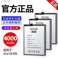 แบตเตอรี่ Vivox9เหมาะสำหรับ Vivox9s รุ่นเรือธงดั้งเดิมความจุขนาดใหญ่ B-B3/B7/B9โทรศัพท์มือถือของแท้