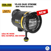 Sea&amp;Sea ไฟแฟลชใต้น้ำ Strobe YS-D3 DUO Guide Number 33 และ RC mode ประกันศูนย์ไทย 1 ปี