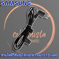 Samsung สายวิทยุเทป 2 ร่อง ITT สายไฟสำหรับโทรทัศน์