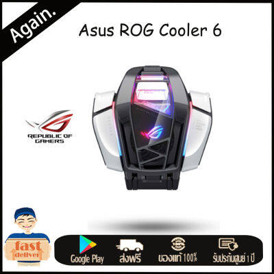 Asus ROG Aeroactive Cooler 6 สำหรับ  Rog  Phone 7 /  Rog Phone 6 / Rog Phone 5/ 5s  Funcooler พัดลมระบายความร้อน