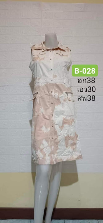 ชุดเดรสแฟชั่น B-028