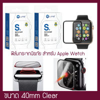 ??พร้อมส่ง!!??ฟิล์มสำหรับ Appl Watch SE 7/6/5/4/3/2/1 [ขนาด40mmClear]  Screen Protector Tempered Protective Film??.