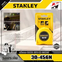 STANLEY 30-456N ตลับเมตร GLOBAL TAPE 8M