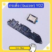 กระดิ่ง / ลำโพงล่าง ( Buzzer ) vivo Y02  ( ใช้สำหรับ ฟังเพลง แล้วเสียงแตก  และเสียงเรียกเข้าแตก ）