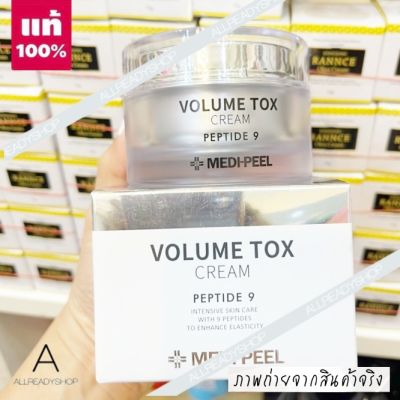 🥇Best Seller🥇  ของแท้ รุ่นใหม่   MEDI-PEEL Peptide 9 Volume Tox Cream  50ml. ( EXP. 05/2025 ) ครีมเรืองแสง ครีมบำรุงผิวหน้า ลดริ้วรอย