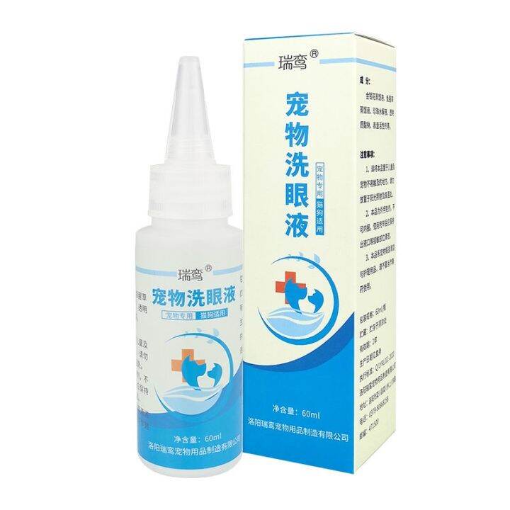 Pet medicine the dog dog eye drops dogs cats use eye drops antibacterial antiinflammatory eye