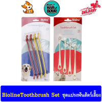 Bioline แปรงสีฟันสัตว์เลี้ยง TOOTHBRUSH SET บรรจุ 4 ชิ้น มี 2 แบบ MADE IN GERMANY