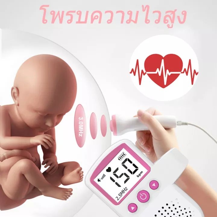 ehomemall-เครื่องฟังหัวใจ-เครื่องฟังทารก-เครื่องฟังเสียงหัวใจ-แถม-เจลอัลตร้าซาวด์-ขนาด-250-mlเครื่องฟังเสียงหัวใจทารก-เครื่องฟังเสีย-ที่ฟังหัวใจลูก-เครื่องฟังหัวใจเด็กlcd-2-5mhz-หูฟังสำหรับตั้งครรภ-ba