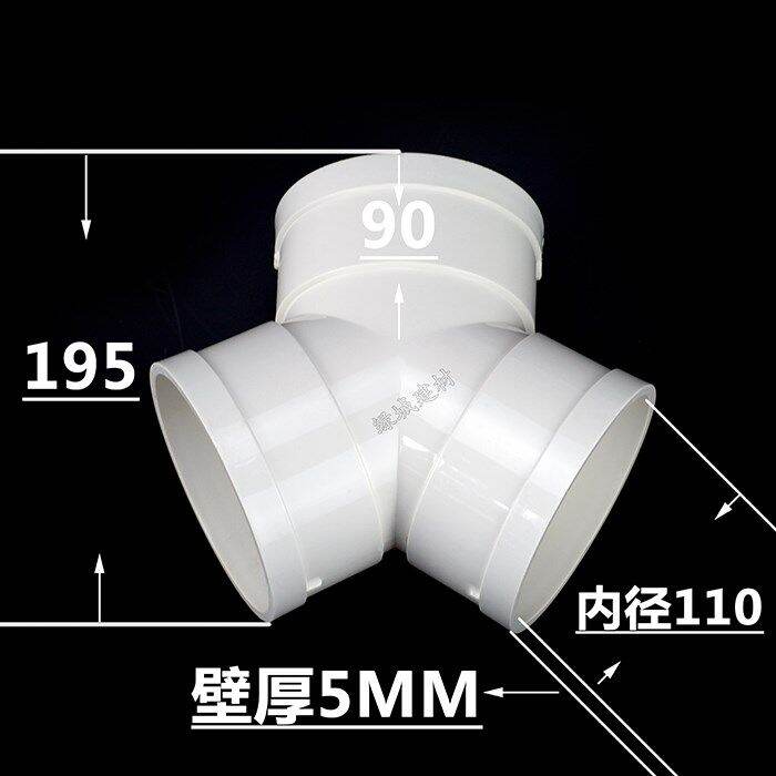 PVC110Y plastic tee plastic exhaust pipe tee joint fresh air system