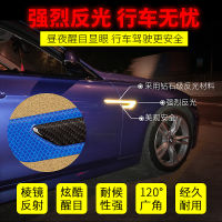 【cw】 Auto Fender Carbon Fiber Reflective Car Stickers Front Bumper Scratch Cover Safety Warning Stickers Bumper Strip ！