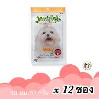 JerHigh 70 g. x12 ซอง เจอร์ไฮ สติ๊ก