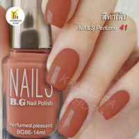 สีทาเล็บ♻️ Nails Perfumed.pleasant No 41