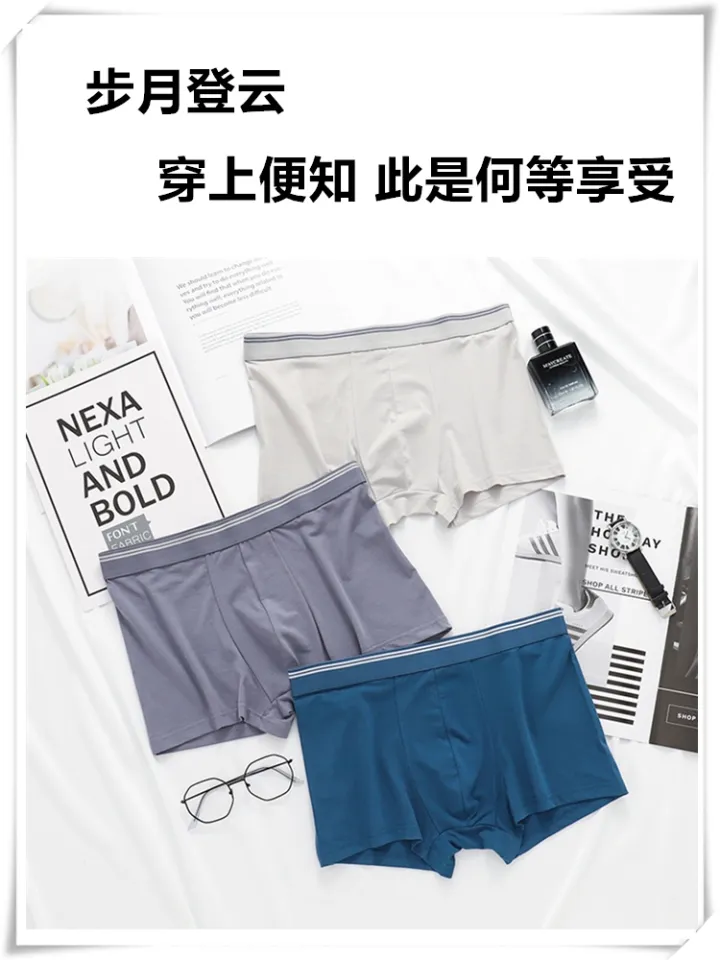 Muji Men's Underwear Modal Cotton Pure Color Four Breathable Antibacterial  Boy Young Boxer Summer Thin Section