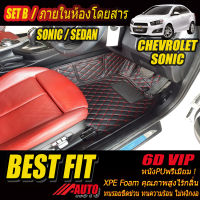 Chevrolet Sonic 2012-2015 Sedan Set B (เฉพาะห้องโดยสาร 2แถว) พรมรถยนต์ Chevrolet Sonic Sedan 2012 2013 2014 2015 พรม6D VIP Bestfit Auto