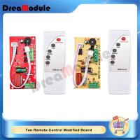 พัดลมรีโมทคอนโทรล Modified Board Circuit Board Control เมนบอร์ด Floor Electric Fan Computer Board With Remote Control