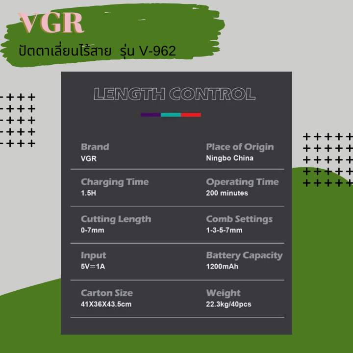 vgr-ปัตตาเลี่ยนไร้สาย-กันผม-กันจอน-รุ่น-v-962