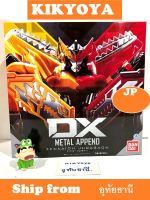 DX METAL APPEND Zenkaio Juragaon LOT JP NEW