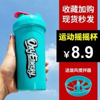 Shake Cup Oxygen Energy Sports Water Cup Gym Outdoor Protein Powder Milkshake Blending Cup Notland Kettle