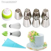 ❀▤✴ LMETJMA Russian Icing Piping Tips Set Stainless Steel Russian Nozzle Piping Tips With Silicone Pastry Bag JT33