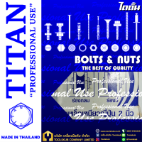 TITAN “PROFESSIONNAL USE” MADE IN THAILAND ล้อเหล็กเหนียวญี่ปุ่น ร่องวี 2x1 นิ้ว