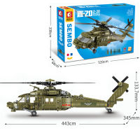 ProudNada Toys ของเล่นเด็ก ตัวต่อเลโก้ เลโก้ เฮลิคอปเตอร์ S Z-20 ATTACK HELICOPTER 750 PCS 202152