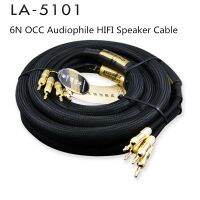 Choseal 6N OCC Audiophile HIFI สายลำโพง24K Gold-Plated ปลั๊กกล้วย Top ลำโพงระดับมาตรฐานสายลำโพง25MM X 2.5M พจนานุกรม-5101 Y