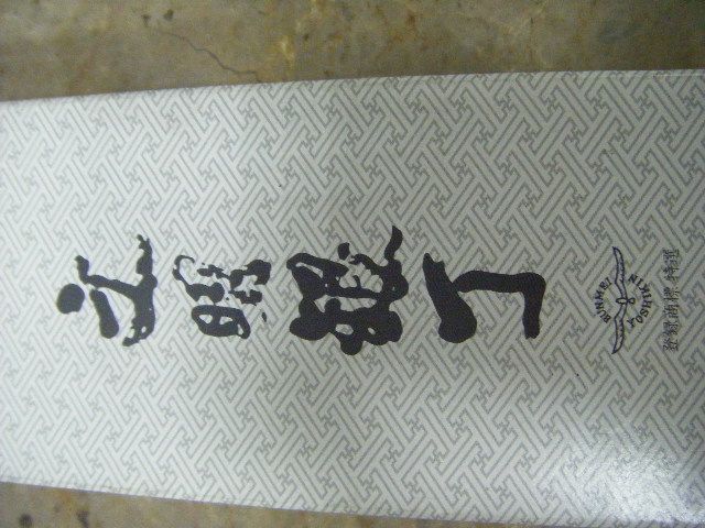 มีดขึ้นปลาtebaญี่ปุ่น-22-5-ซม-รุ่นbunmei-แบรนด์-yoshikin-แท้100