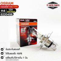 หลอดไฟ Osram H4 12V 100/90W (เยอรมัน)( จำนวน 1 หลอด ) Osram 62204SB แท้100%