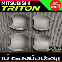 เบ้ารองมือเปิดประตูแบบหลุม 4ประตู ผิวดำในตัว Mitsubishi Triton 2015 2016 2017 2018 2019 2020 2021 2022  A