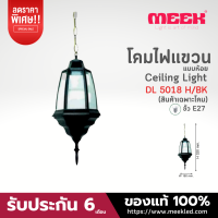 MEEK โคมไฟแขวนห้อย รุ่น DL 5018 H/BK