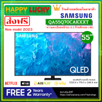 Samsung QA55Q70CAKXXT QLED TV 4K (2023) Smart TV Q70C Series 55 นิ้ว