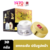 [Clearance] BEWITCH BLACK MAGIC BY BSC ROYAL BEE VENOM CREAM 30g. ครีมบำรุงผิวหน้า ยกกระชับใบหน้า ด้วยคุณค่าของ Bee Venom ส่งตรงจาก South Korea